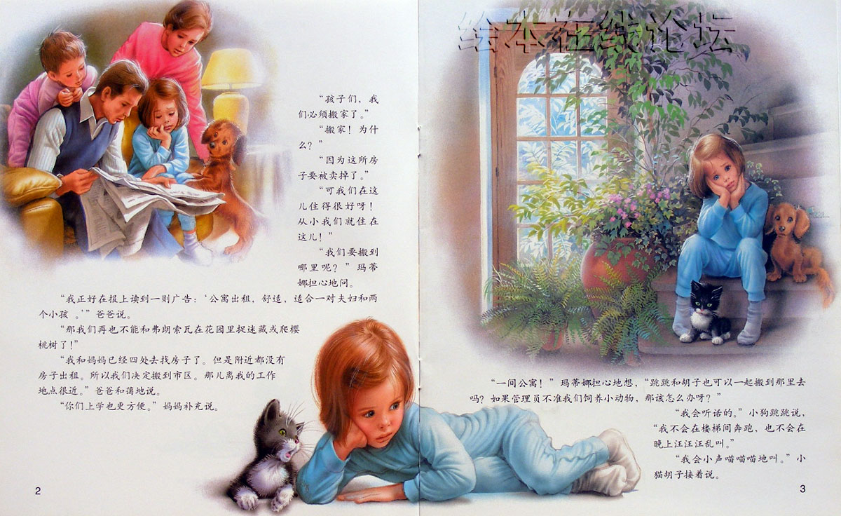 玛蒂娜搬家 (02),绘本,绘本故事,绘本阅读,故事书,童书,图画书,课外阅读